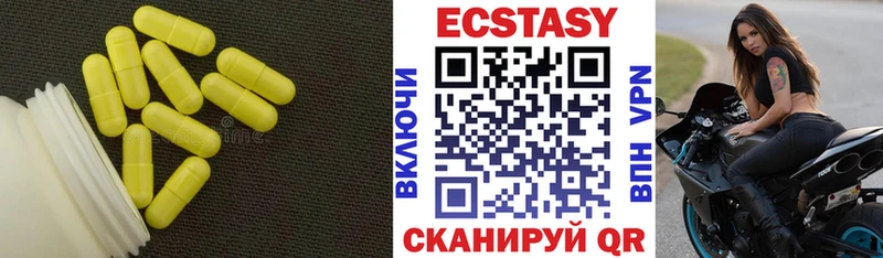 Купить  Великий Новгород  ЭКСТАЗИ ешки 